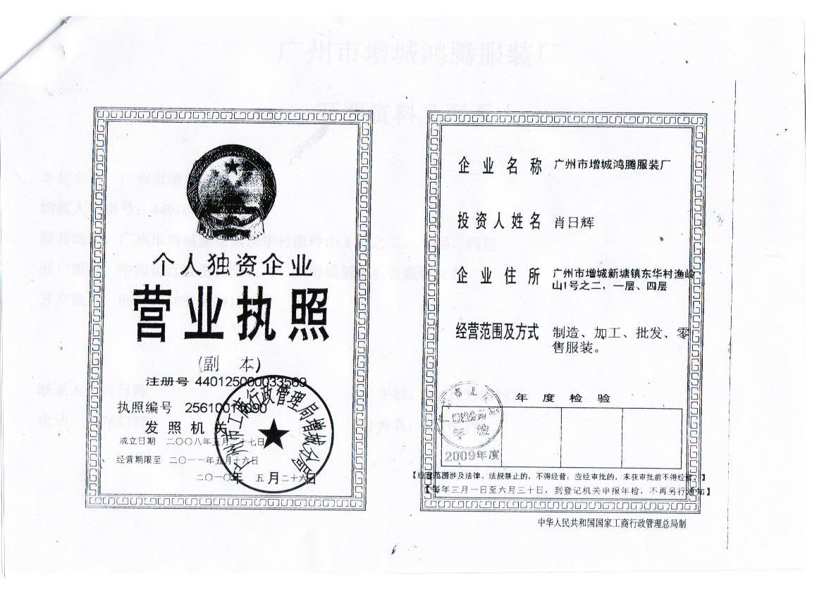 牛仔裤  牛仔裤加工  各类牛仔服装  国内外牛仔服装