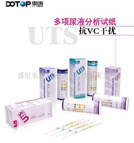 尿液分析试纸  尿试纸