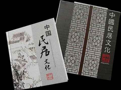 《中国民居文化》邮票册  房地产开业纪念品  房地产促销礼品  大楼建成纪念品