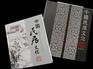 《中国民居文化》邮票册