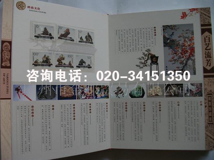 《岭南文化》邮票册  广东文化  商务礼品