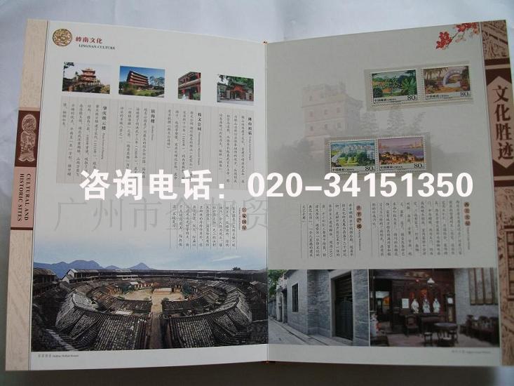 《岭南文化》邮票册  广东文化  商务礼品