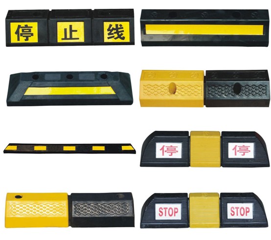 橡胶车轮定位器  挡车器  车挡