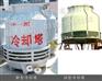 推荐】【现货供应】　改进型玻璃钢冷却塔，附图。
