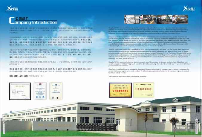 上海信步科技有限公司