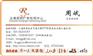 上海公司营业执照弄丢了怎么办