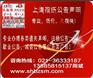 供应税务登记证丢失登报 上海