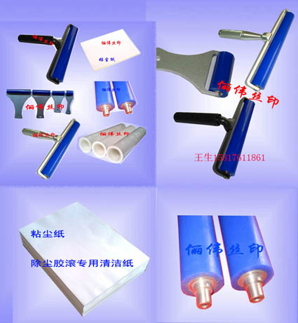 除尘滚轮 粘尘滚 胶滚清洁滚  除尘滚 静电滚轮  手动除尘清洁滚  粘尘纸 清洁滚