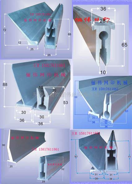 丝印机刮刀回墨刀  机用刮刀回墨刀  方通卡子网框夹  刮墨刀覆墨刀刮
