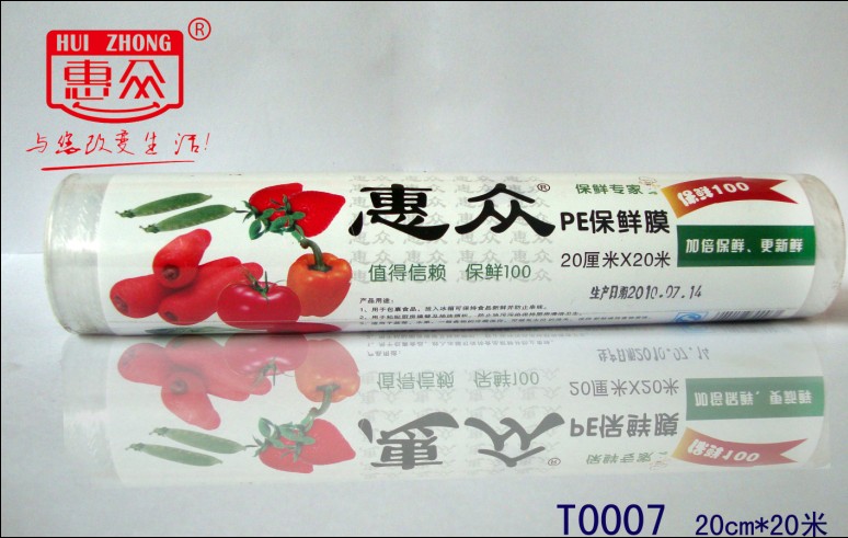 中山惠众保鲜袋专业厂家直供  保鲜膜  垃圾袋