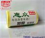供应广东最好的保鲜袋惠众品牌系列