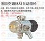 法国克姆林A3自动喷枪