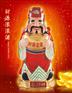 财源滚滚-喜财神酒