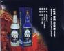 供應(yīng)58度馬蕭精裝金門高粱酒