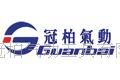 北京冠柏气动工具有限公司