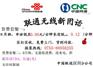 深圳联通无线固话,无线固话,联通无线固话,办理中心
