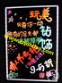 电子荧光板的豪华，电子荧光板的色彩艳丽，电子荧光板的无与伦比