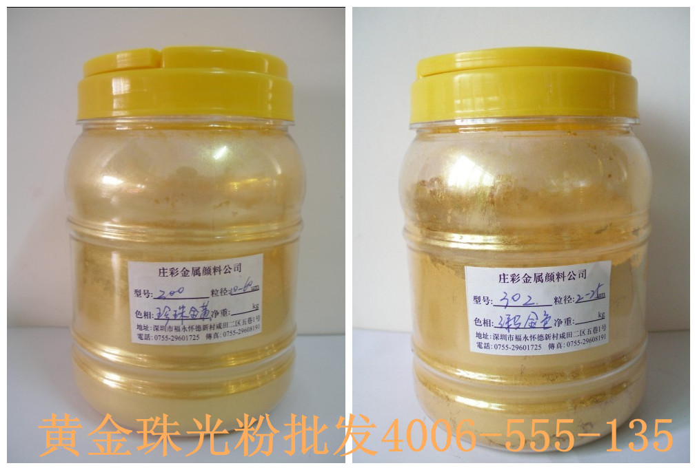 黄金色珠光粉批发  黄金珠光粉