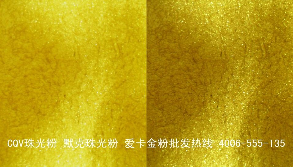 黄金色珠光粉批发  黄金珠光粉