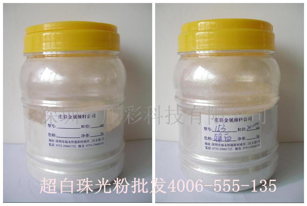 印刷珠光粉  油漆珠光粉  油墨珠光粉