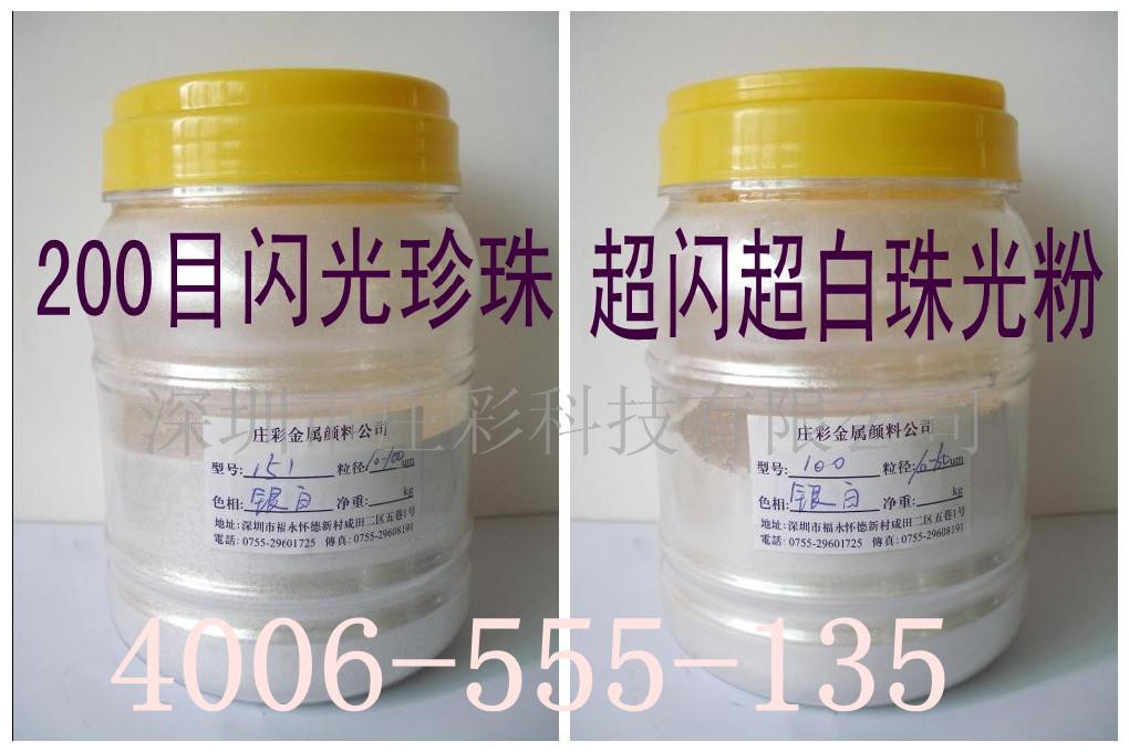 印刷珠光粉  油漆珠光粉  油墨珠光粉