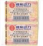 供应广东纹理电码防伪标签，纹理数码防伪标签厂家印刷加工