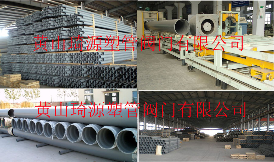 PVC-U（UPVC）给水管（活套管、直管）DN80MM  PVC给水管  PVC给水管件  给水管PVC