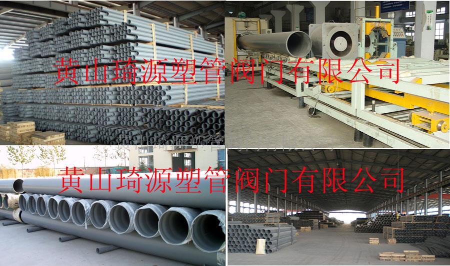 PVC给水管  ＰＶＣ－Ｕ  ＵＰＶＣ