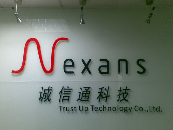 珠海诚信通网络科技有限公司