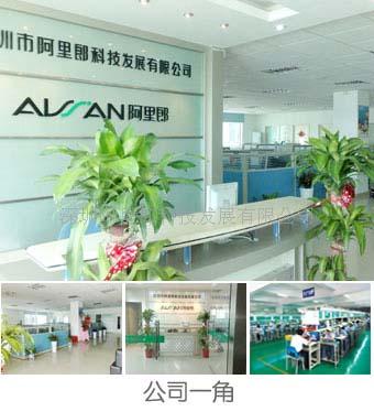 深圳阿里郎科技发展有限公司
