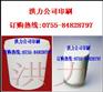 洪力高质量可移胶水-全国低价出售