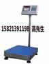 供应一百公斤电子台秤批发价格