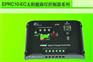 EPRC10-EC太阳能路灯控制器