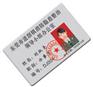 供应学生卡，校园接送卡，幼儿园接送卡，校园学生卡，深圳学生卡