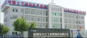 德州东方土工新材料股份有限公司