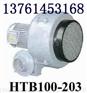 全风htb100-203鼓风机，htb100-203风机