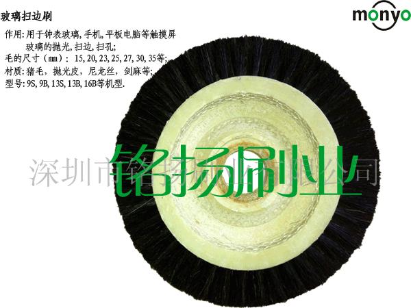 玻璃扫边刷  圆盘刷