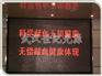 供应Φ3.75室内单色led电子显示屏