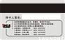 磁条卡