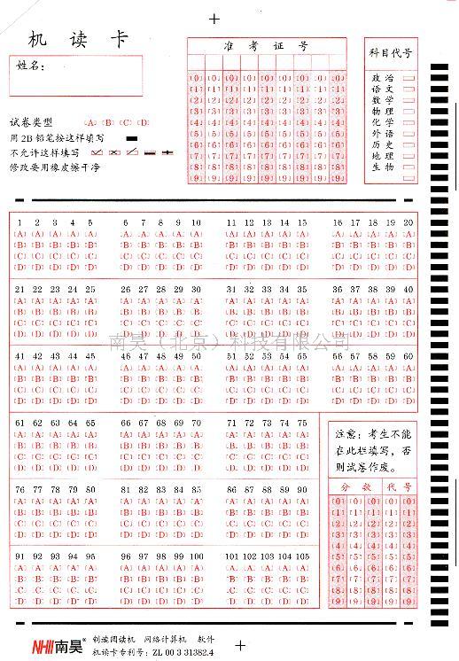 西安学校考试用光标阅卷机  光标阅读机  读卡机
