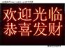 P10单白显示屏LED单白屏P10白光单元板
