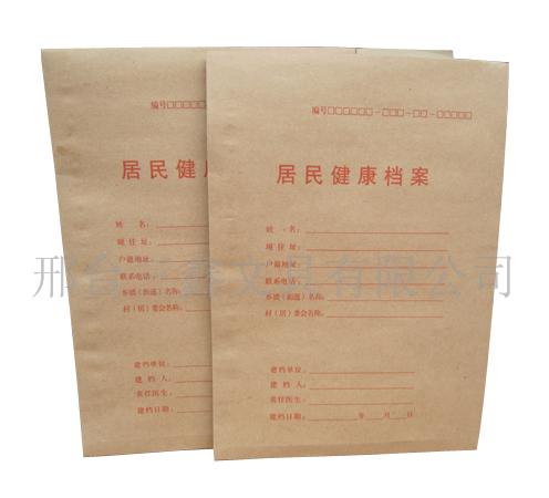 居民健康档案盒.居民健康档案袋-三新文具有限公司  居民档案袋  居民档案盒