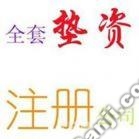 杭州万家会计服务有限公司