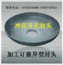 供应【封头制造】【封头制造加工】【椭圆封头制造】