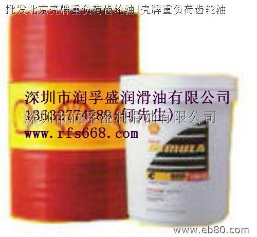 批发进口壳牌能得力LX2润滑脂  壳牌LX2润滑脂  壳牌能得力润滑