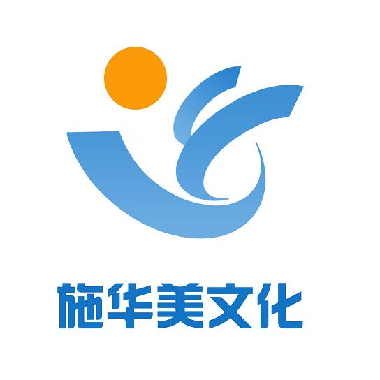 石家庄施华美文化传播有限公司