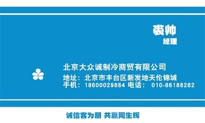 重庆博天商贸有限公司
