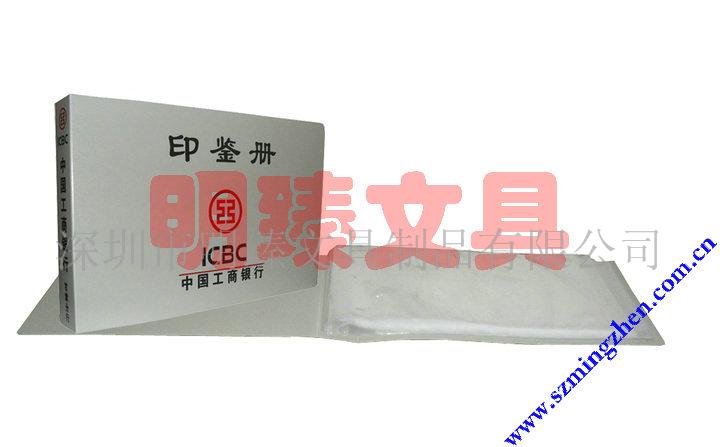 供应订做各大银行印鉴册名片册  工商银行印鉴册  农业银行印鉴册  内蒙古银行印鉴