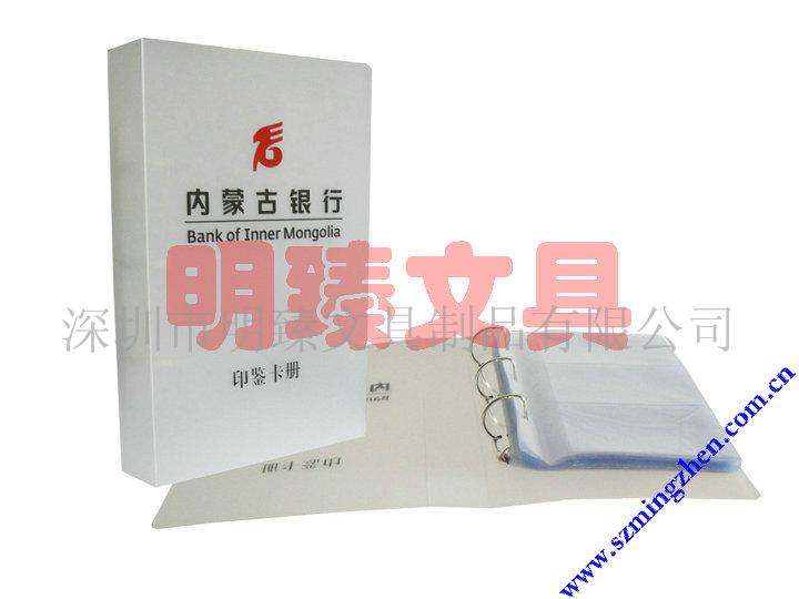 供应订做各大银行印鉴册名片册  工商银行印鉴册  农业银行印鉴册  内蒙古银行印鉴