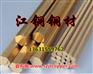 供应黄铜六角棒,C2200黄铜六角棒,H62黄铜六角棒